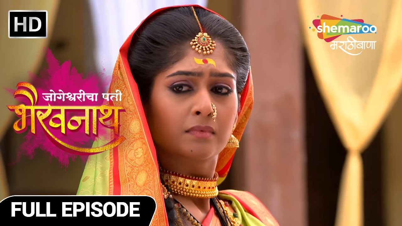 Jogeshwaricha Pati Bhairavnath - महादेव-पार्वतीचा भैरवाला सूचक इशारा - Full Ep 194 - TV Show