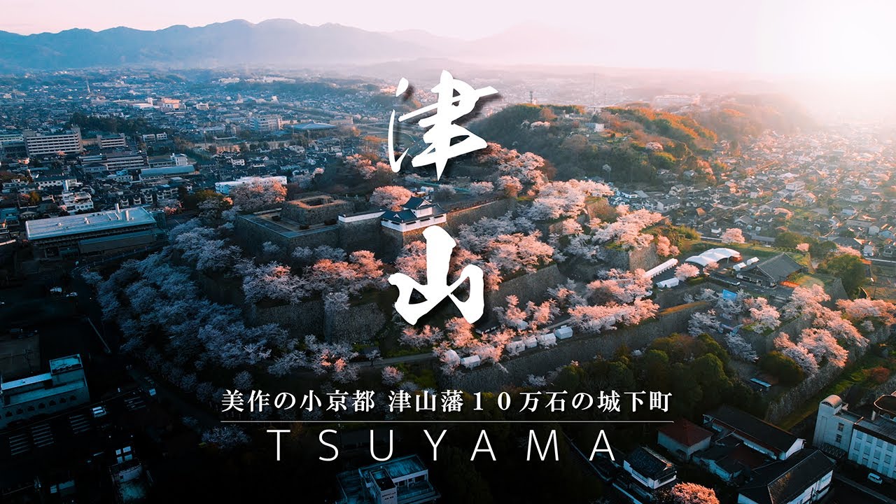 津山｜岡山県｜美作の小京都 津山藩10万石の城下町 早朝の出雲街道の町並みを歩いてみた｜重伝建｜ The Largest Castle town TSUYAMA【ぶらり #72】