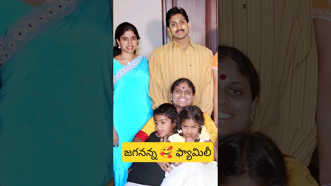 YS Rajashekar Reddy 🥰💖 family PIC #shorts #ysjagan #excmjagan #family #viral #trending