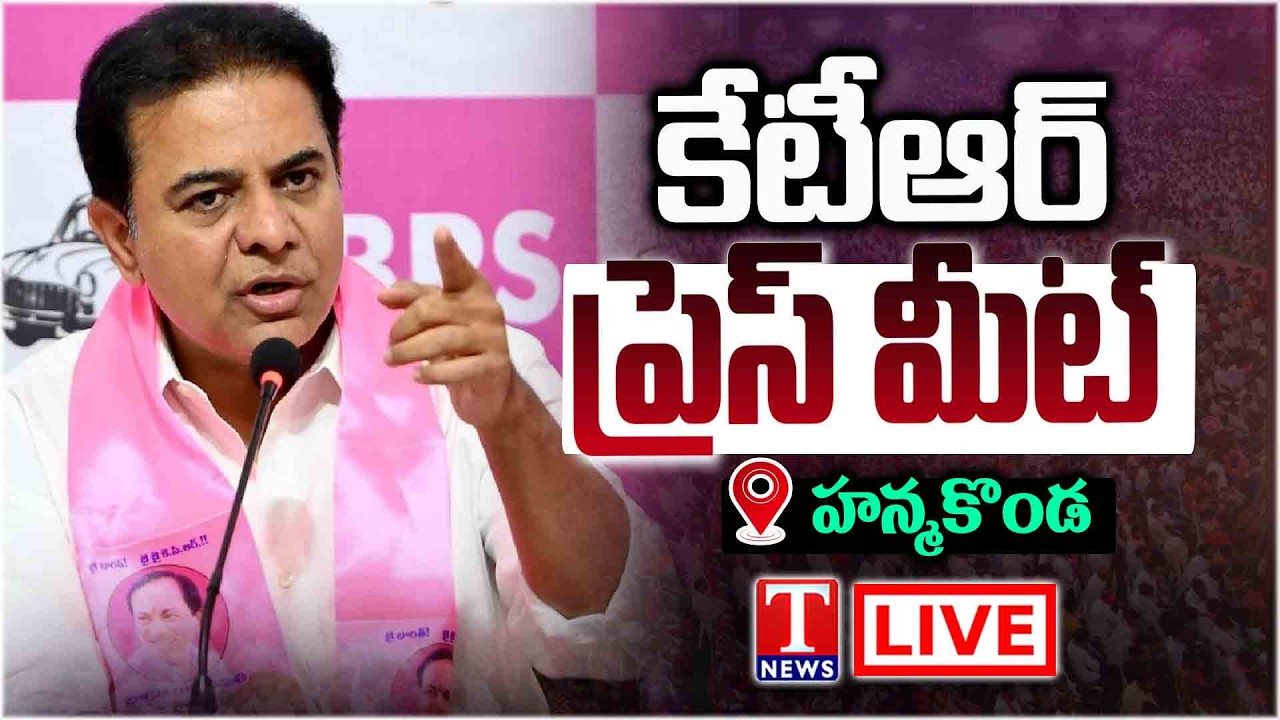 LIVE : KTR Press Meet At Hanumakonda | T News