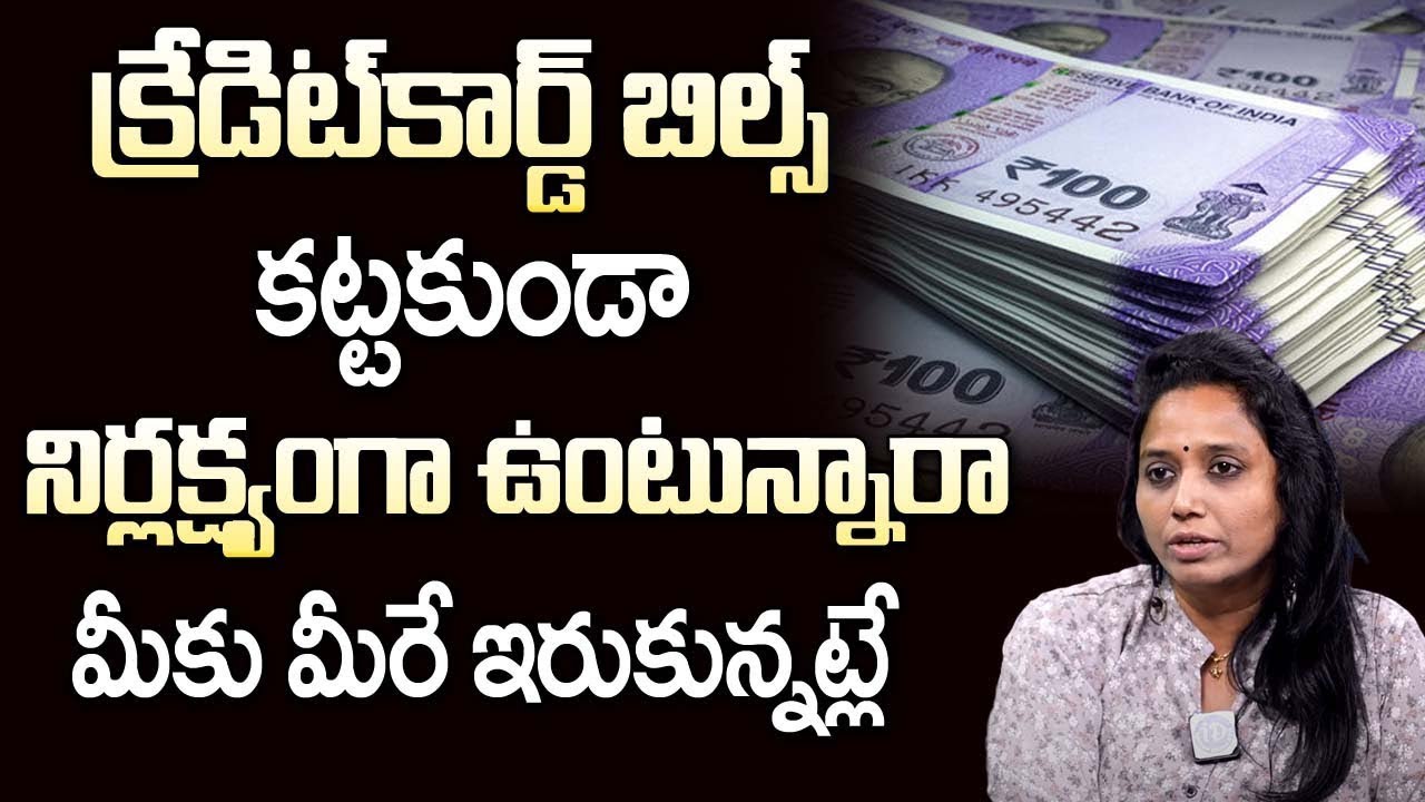Loan Settlement Process In Telugu | Credit Card Settlement and Its Effects on Your Credit Score