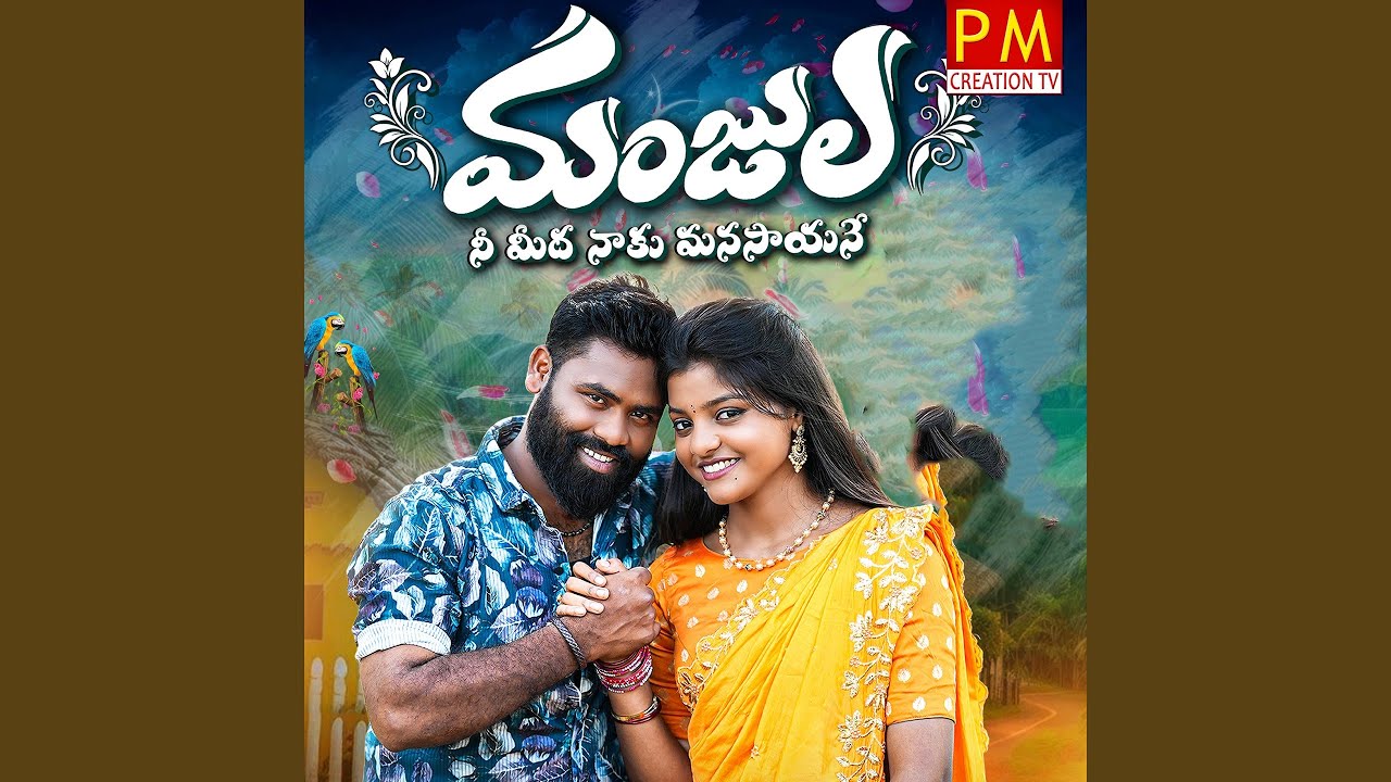Manjula Nee Midha Naku Manasayane