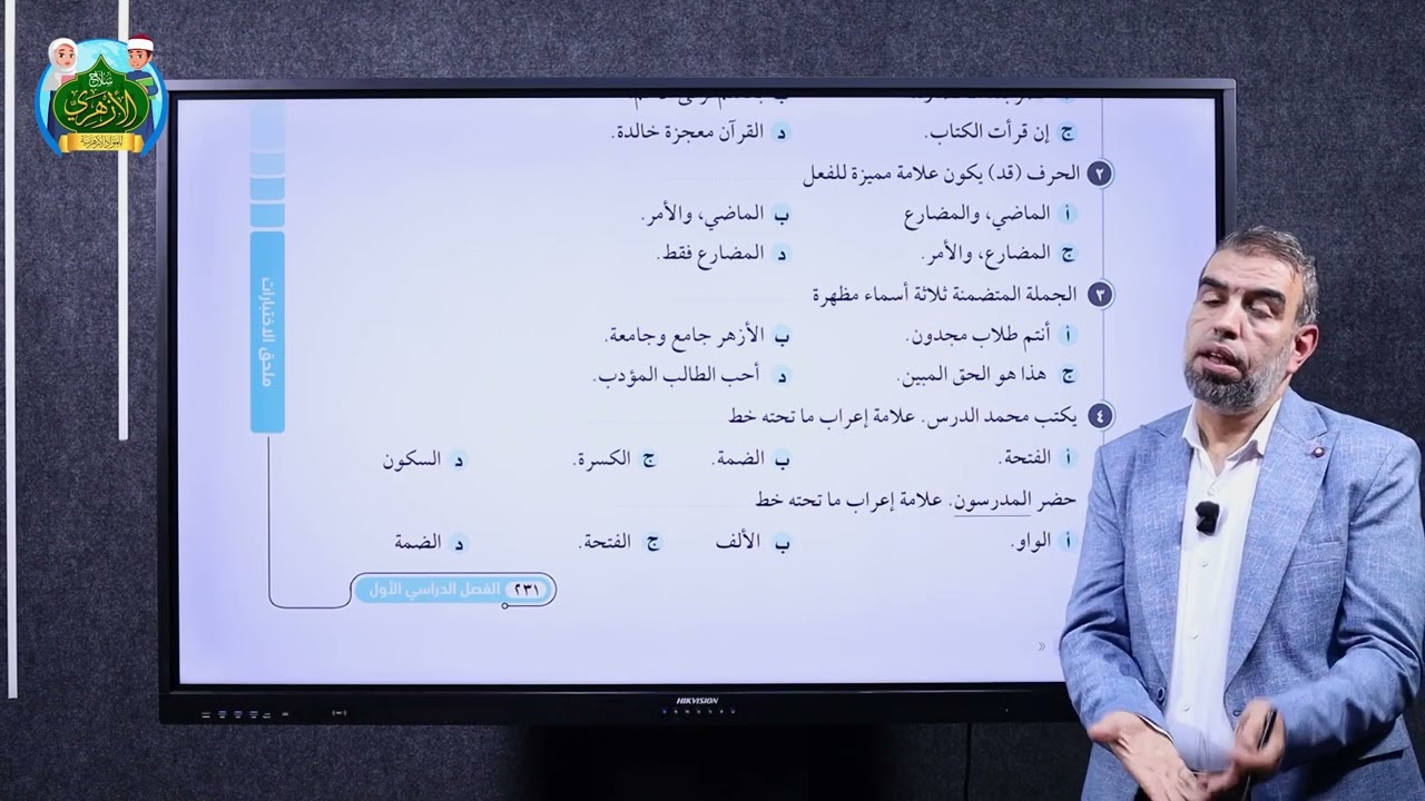 حل امتحان لغة عربية 1ع ترم1 محافظة البحيرة 2024