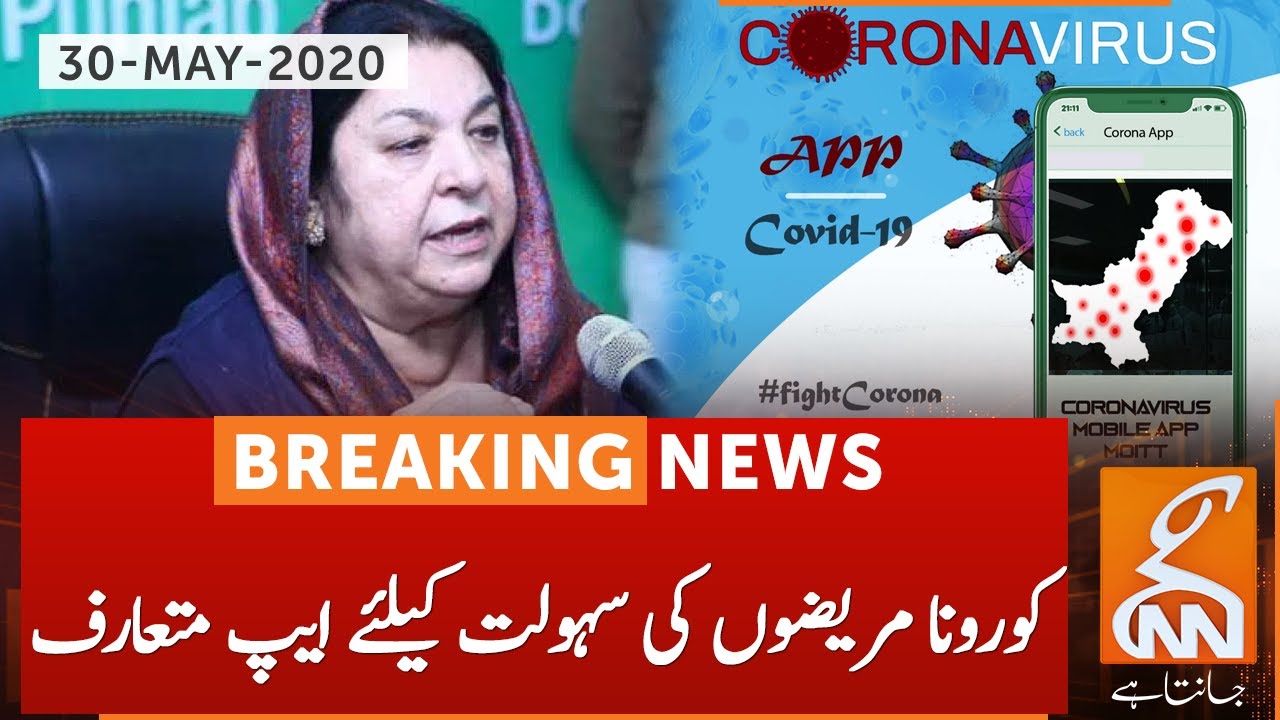 Provincial Minister Dr Yasmeen Rashid talks to media | GNN | 30 May 2020
