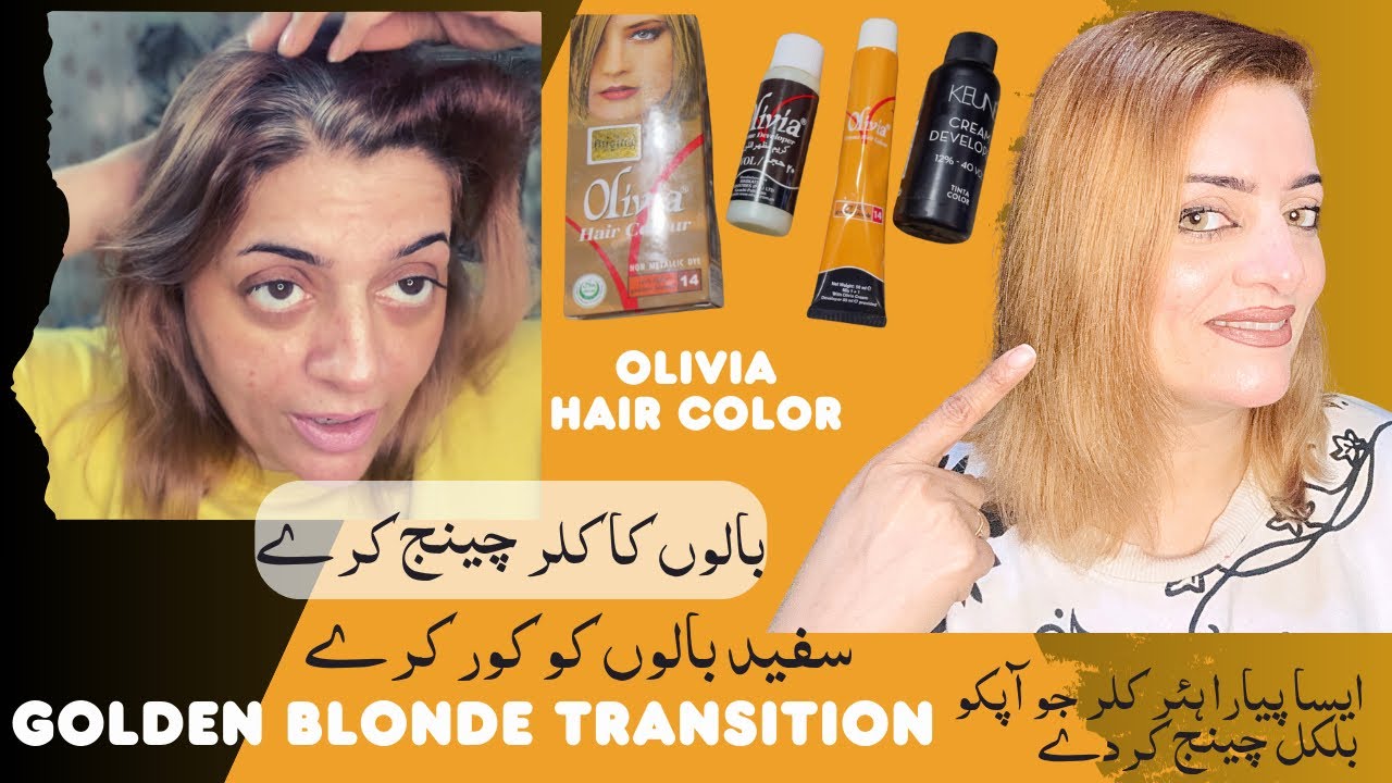 Olivia golden hair color demonstration || olivia hair color review & demo || Nida Amir Vlogs