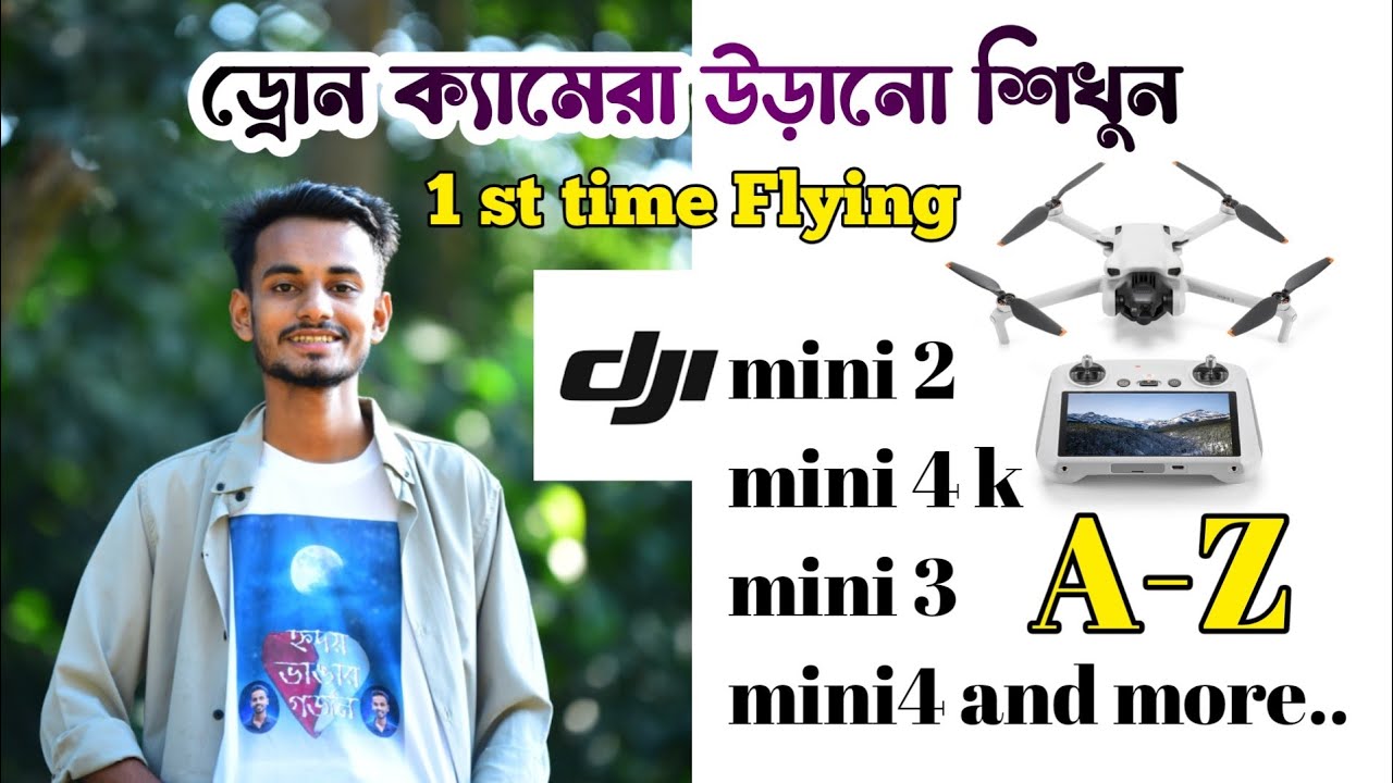 একদম নতুনরা কিভাবে ড্রোন উড়াবেন। এবং খুঁটিনাটি সেটিং। কিছু টিপস।  How to fly dji drone first time.