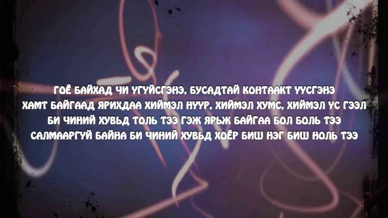 TATAR - ELECTRO GIRL [LYRICS]