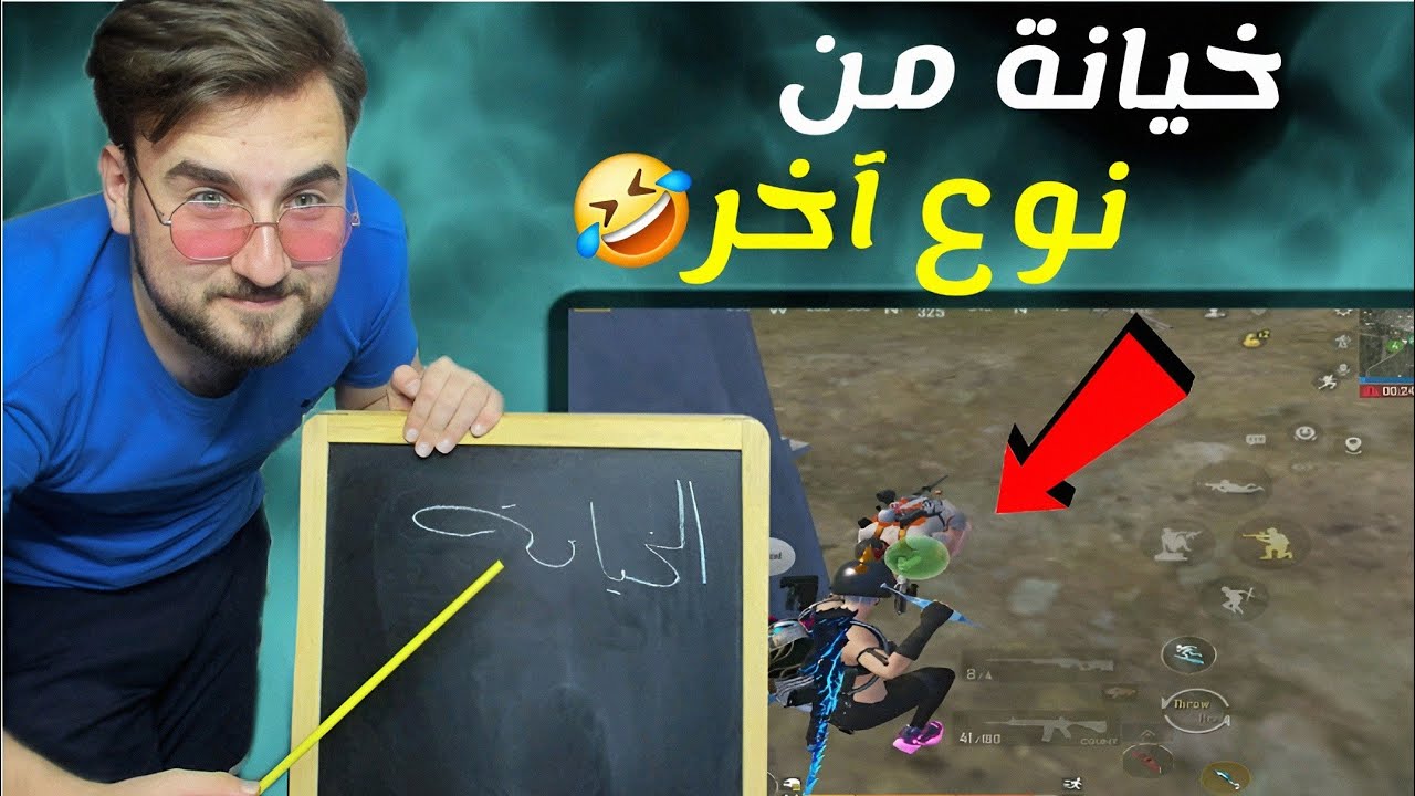 كيف تجيب عدد كيلات عالي اكثر من صحابك في التيم 🤣🔥#pubgmobile #pubg 