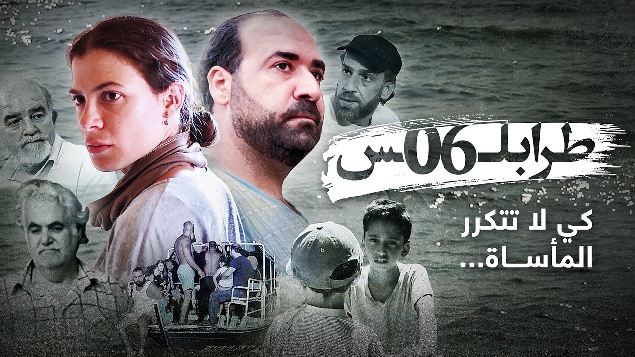 طرابلس 06.. هنا يغرق الطموح لحياة كريمة ولا ينتشله أحد