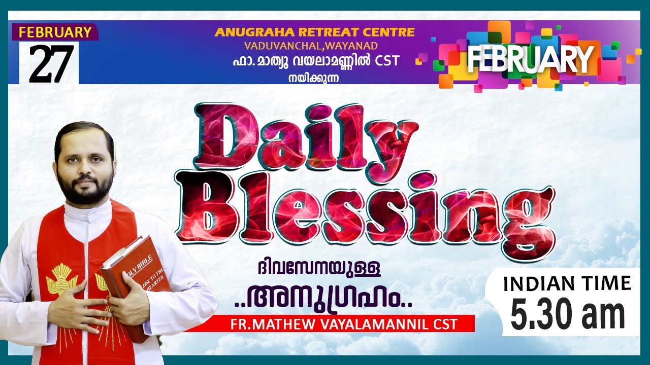 DAILY BLESSING 2026 FEB-27/FR.MATHEW VAYALAMANNIL CST#DailyBlessing #Frmathewhvayalamannil