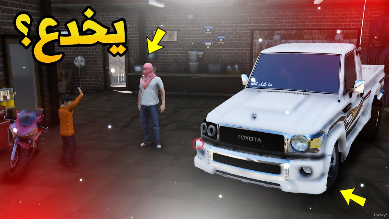 فلم | رجل يخدع طفل يتيم بسبب الفلوس !!  #خداع