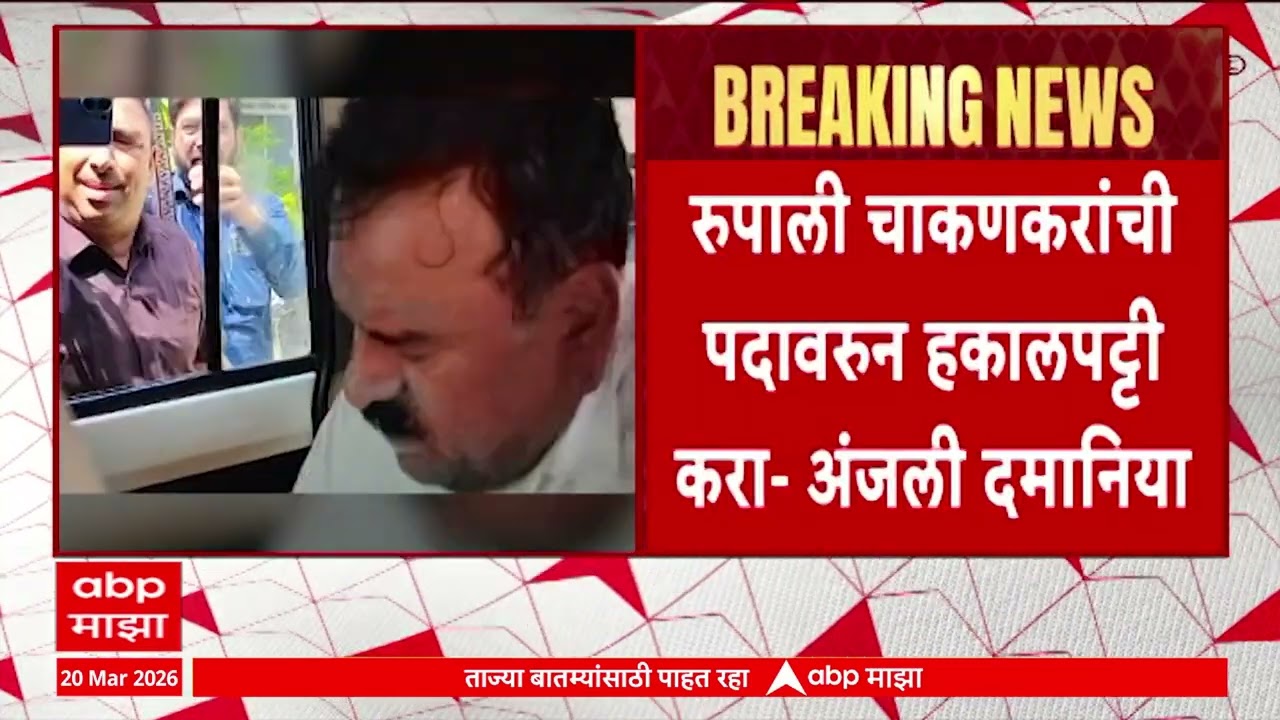 Ashok Kharat Nashik News