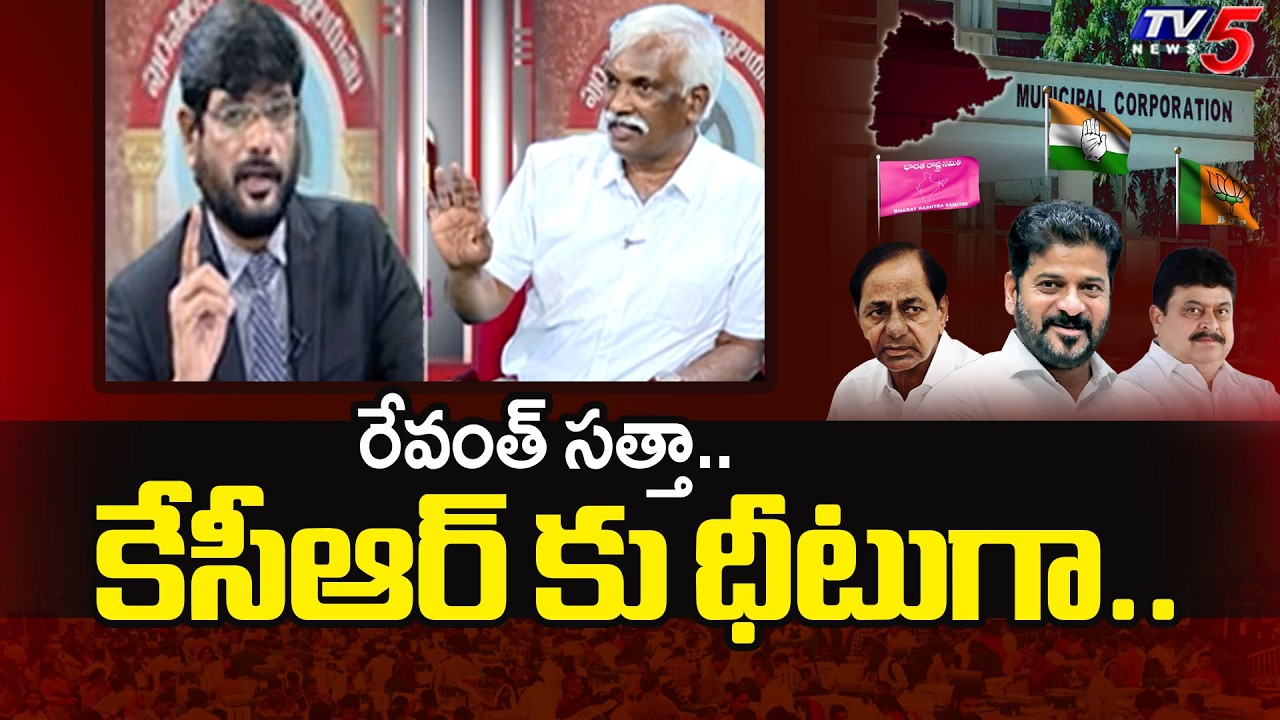 TV5 Murthy Interesting Comments CM Revanth Reddy Peformance in Polls Against KCR's BRS  | TV5 News