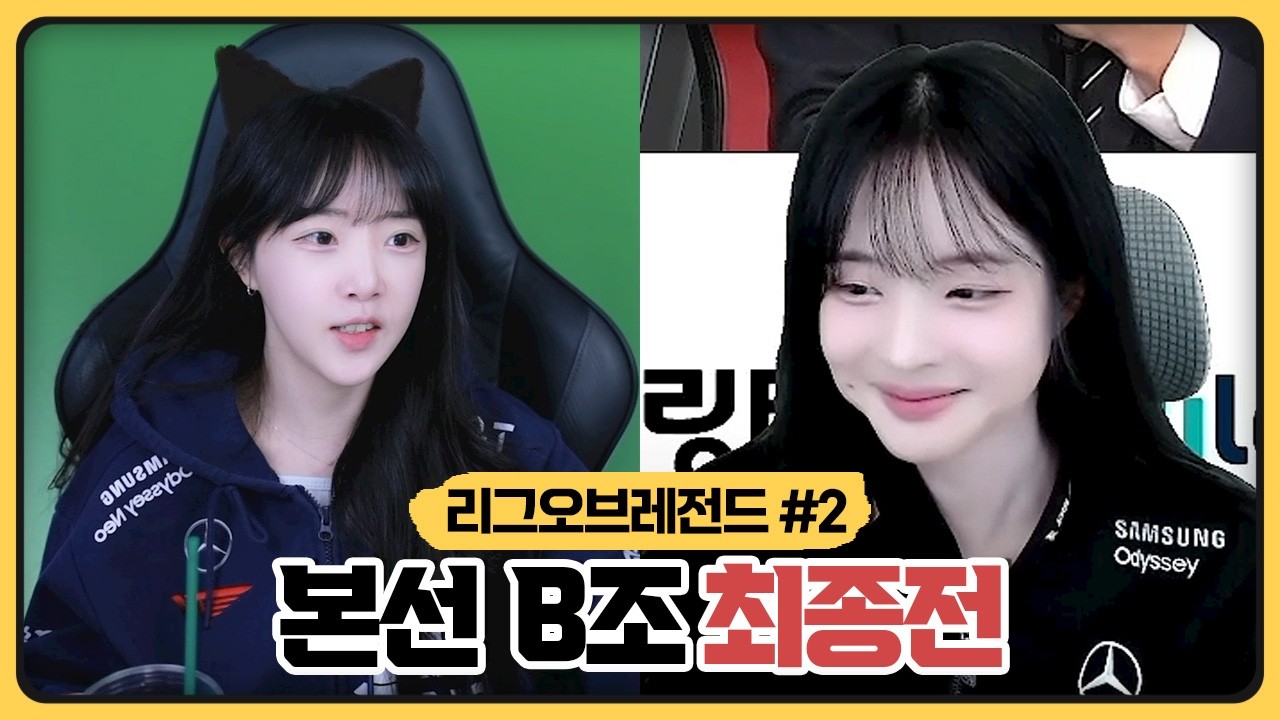 4강 마지막 한 자리… 임아니 vs 해기, 과연 누가 올라갈까 (2026.03.10)