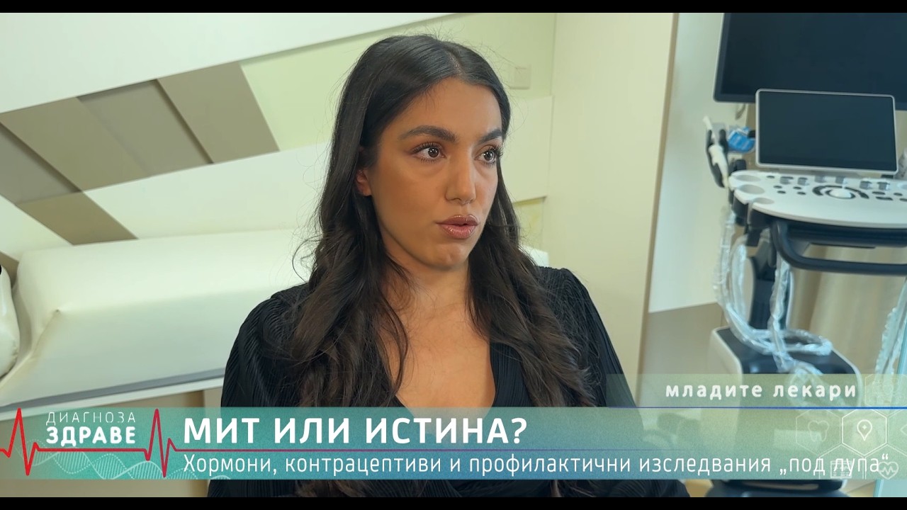 Най-опасните МИТОВЕ за женското здраве разкрити! ЧАСТ 2/2