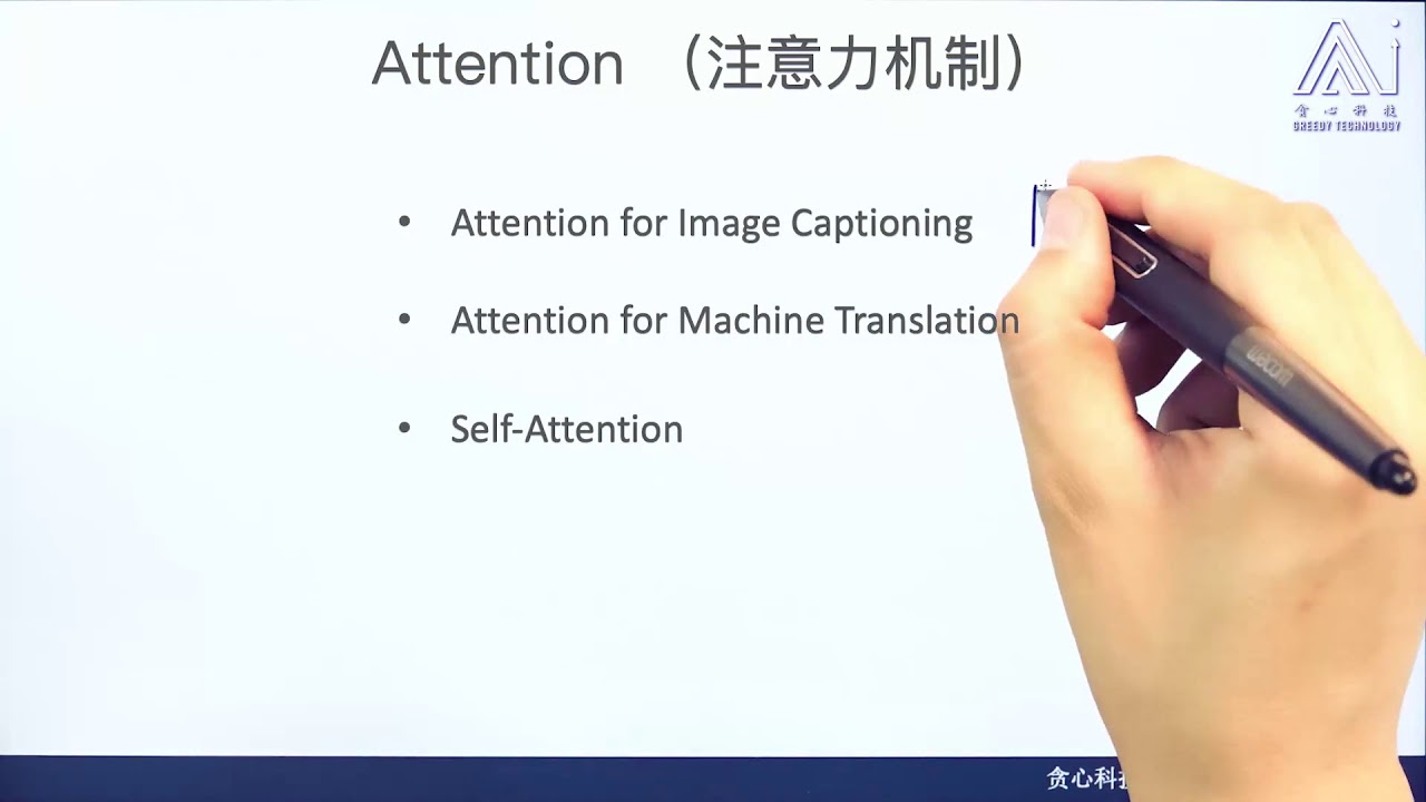 任务330： Attention注意力机制介绍