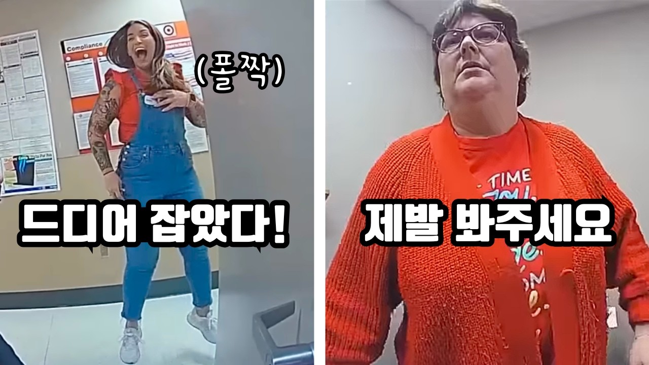 수천만원의 현금을 훔치고 퇴사하려던 인사과 직원,  도파민 터지는 경찰의 잠복 현장
