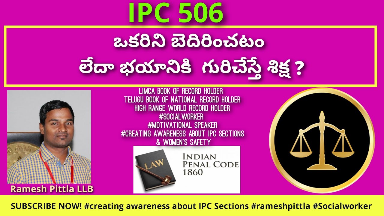 Punishment for Criminal Intimidation #ipc506  #criminalintimidation #awarenesshub   #rameshpittla