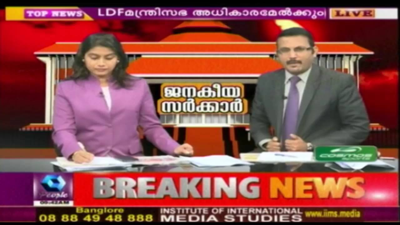Janakeeya Sarkar: LDF Govt Comes To Power | Part 2