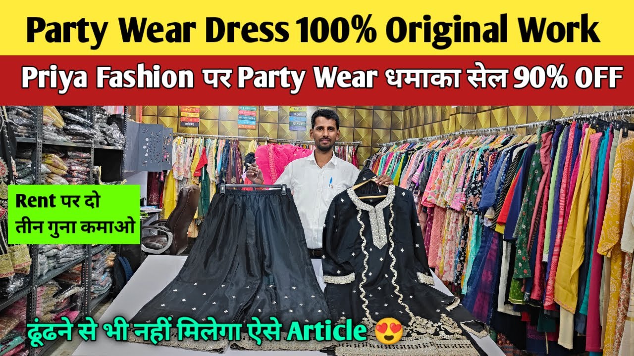 सबसे सस्ता Party Wear Dress For Girls | Cheapest branded ladies garments |Surplus garments warehouse