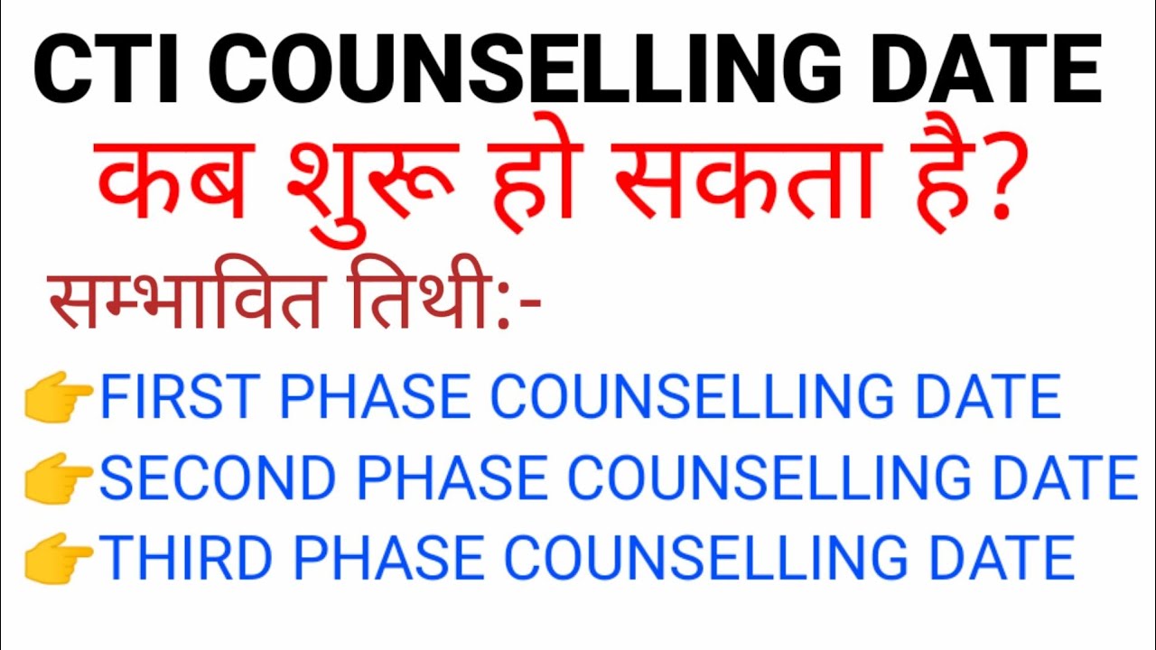 CTI/CITS COUNSELLING DATE FIRST PHASE / SECOND PHASE / THIRD PHASE COUNSELLING DATE