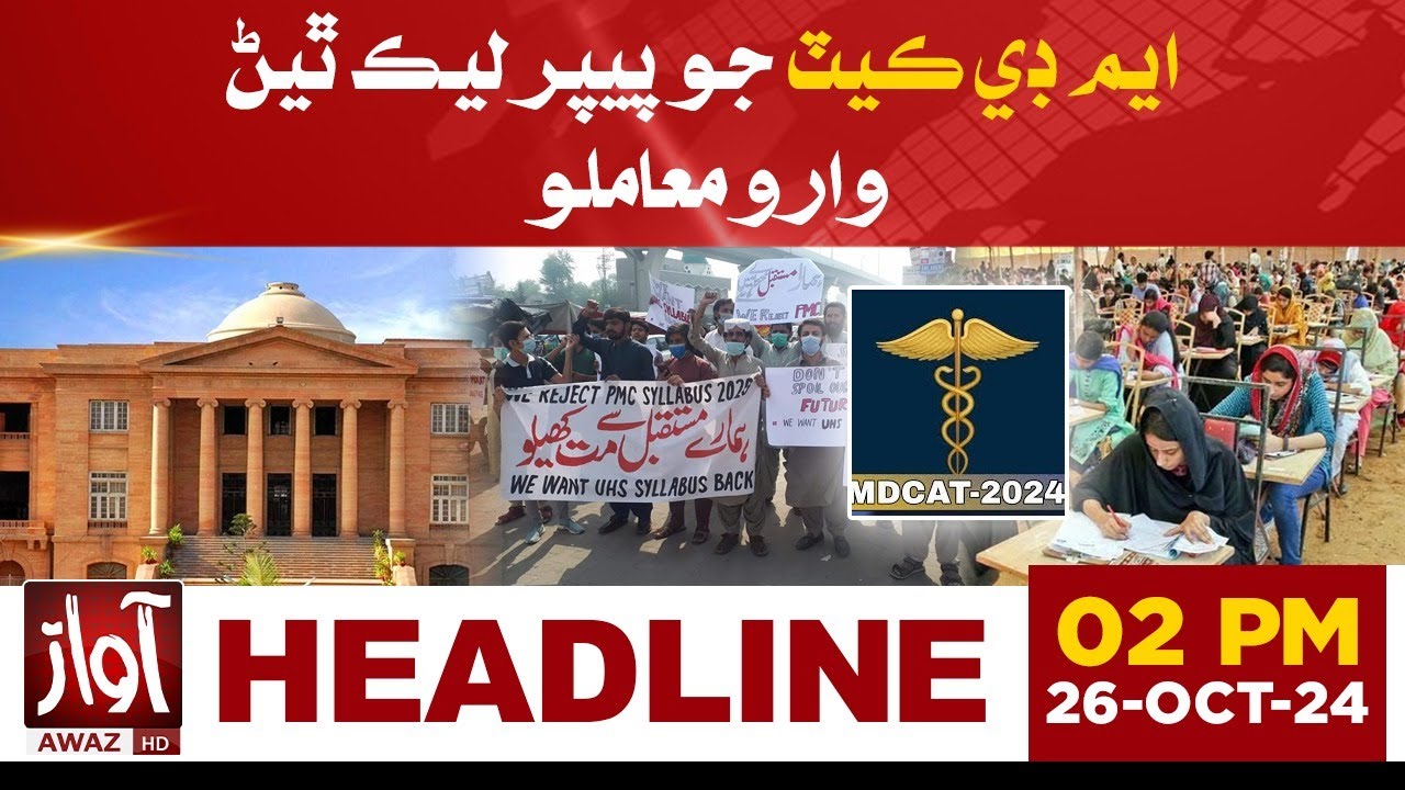 MDCAT Exam Paper Leak | Awaz Tv News Headlines 02 PM | Sindh High Court Latest Updates