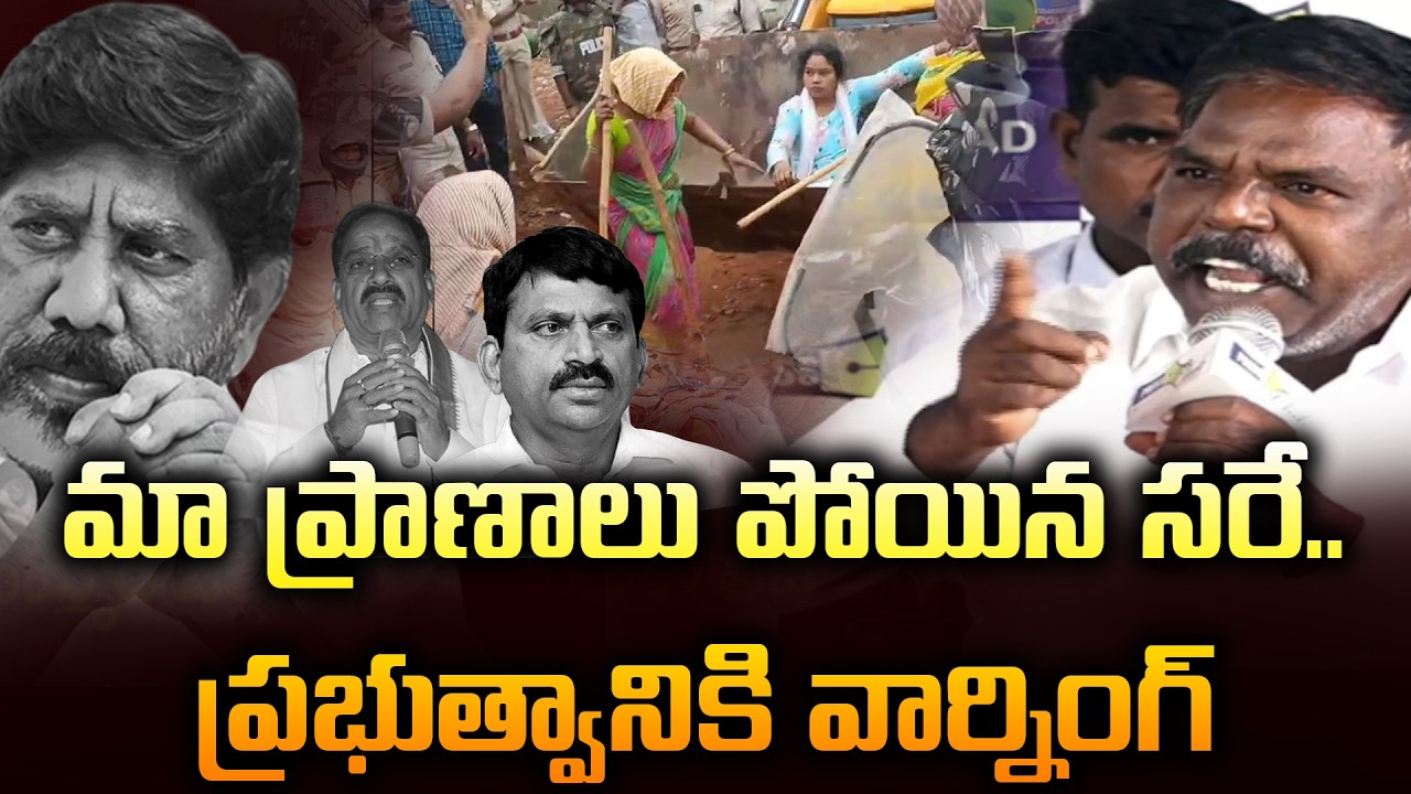ప్రభుత్వానికి వార్నింగ్ | Velugumatla Victims Strong Warning To CM Revanth Reddy | News Line Telugu