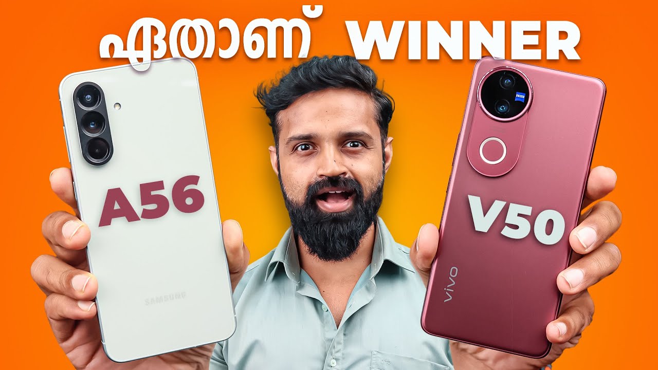 Samsung Galaxy A56 vs vivo V50 - ആരാണ് Offline King? | Detailed Comparison