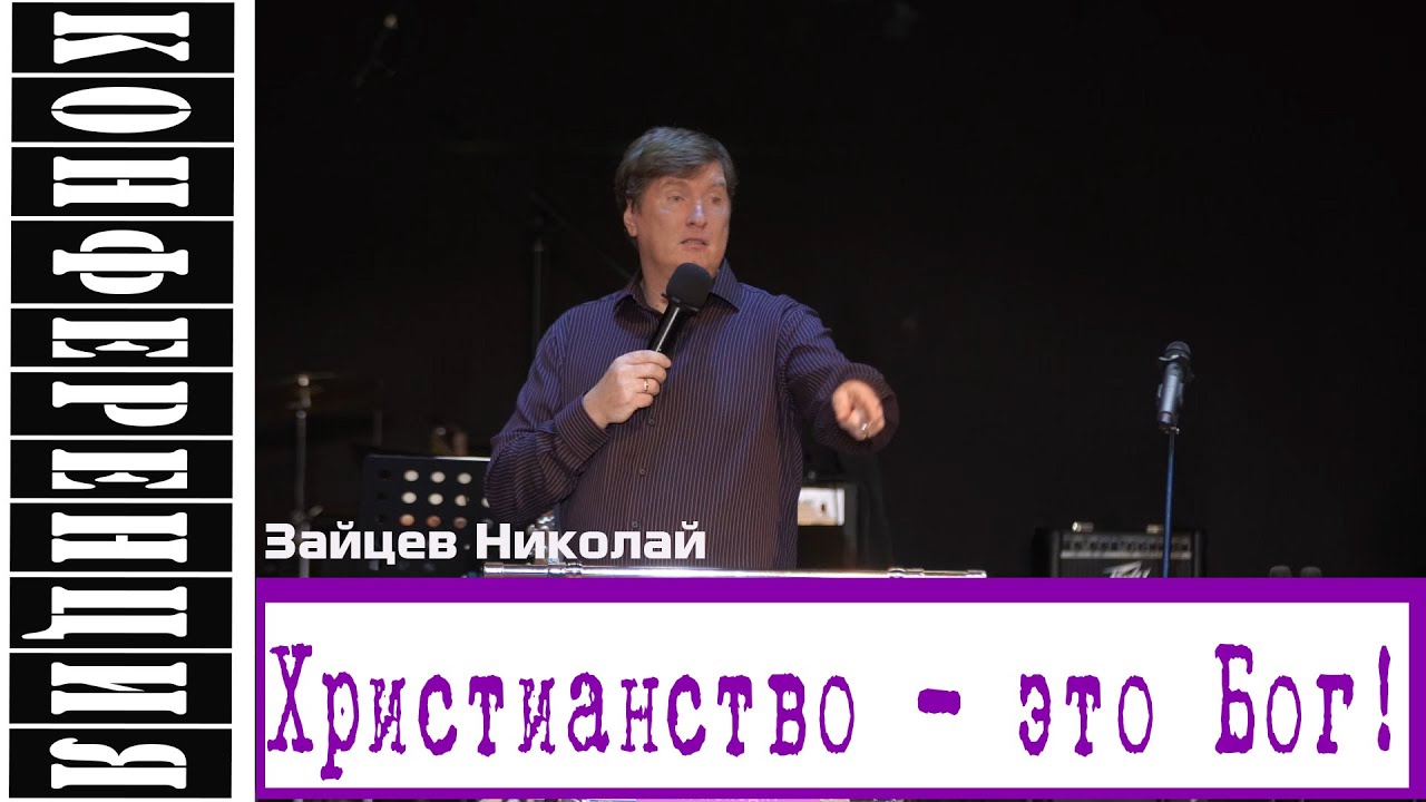 Проповедь 