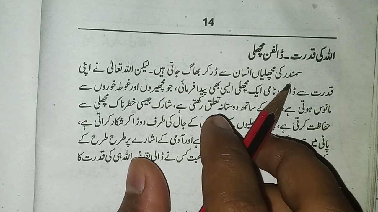 Allah ki qudrat ki nishaniyaan| very important and easy explanation |Hafiz shahnawaz hussain 