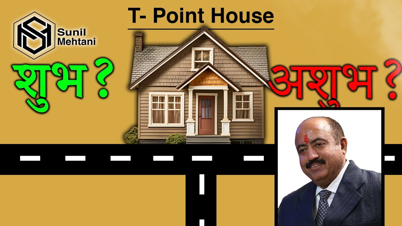 T Point house | Remedy for T Point House | Vithi Shoola | T Point House Vastu Solution in hindi