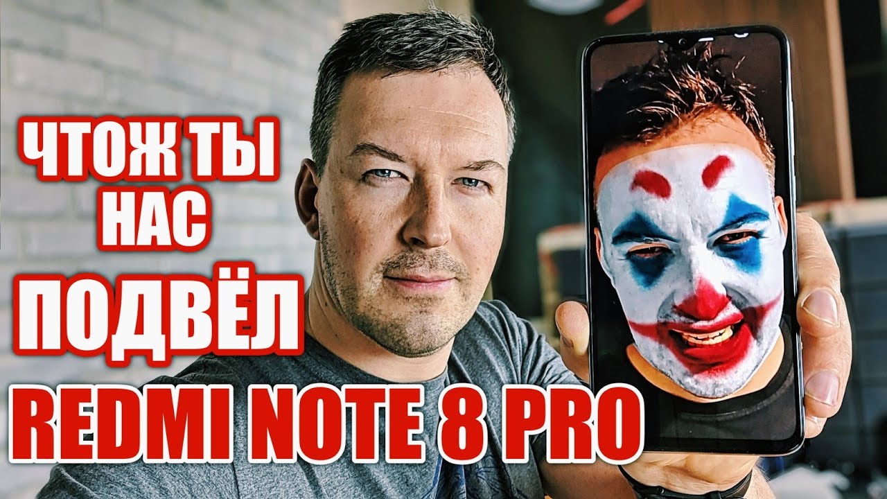 ЧТОЖ ТЫ НАC ПОДВЕЛ. REDMI NOTE 8 PRO. 2 НЕДЕЛИ ИСПОЛЬЗОВАНИЯ