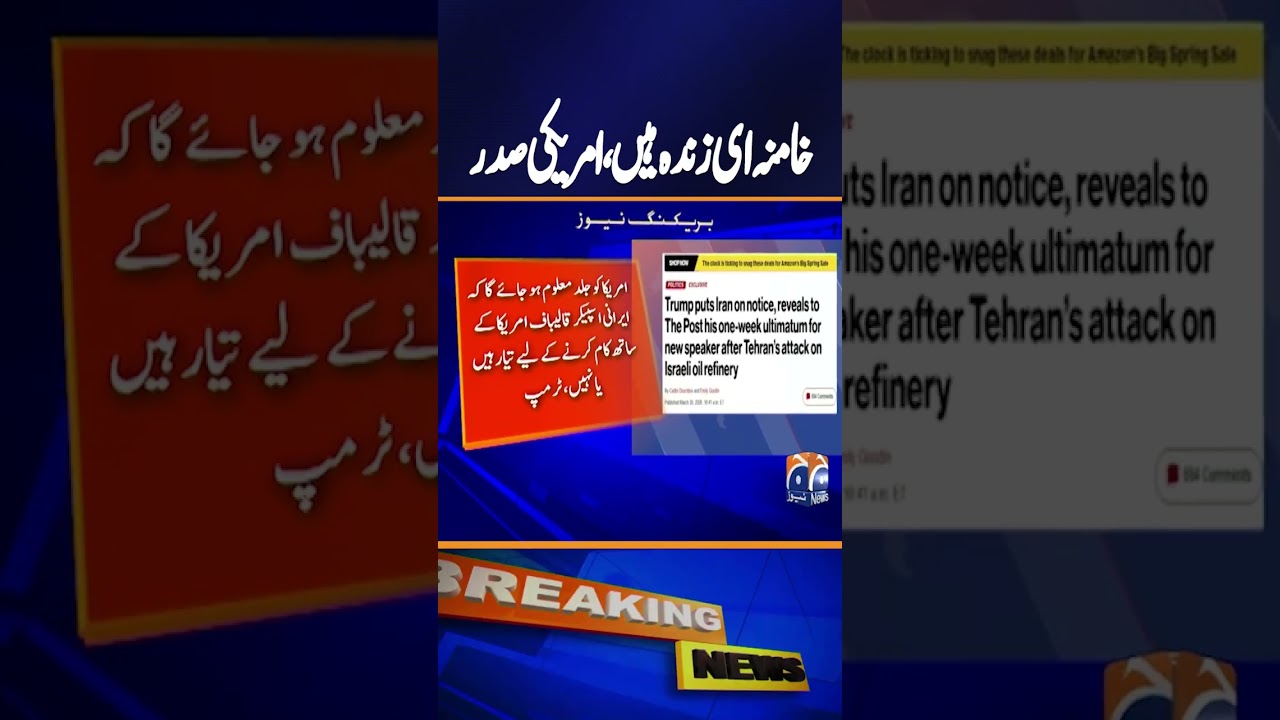 Breaking: Mojtaba Khamenei Alive but Critical? US President Reveals Shocking Details