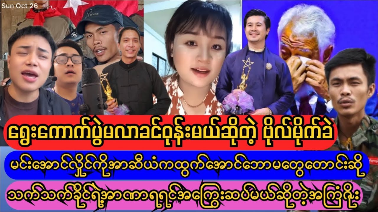 ရွေးကောက်ပွဲမဲဆွယ်ဇတ်ကားမှာ အကယ်ဒမီမှန်းထားသူများ သရုပ်ဆောင်ကောင်းချက်