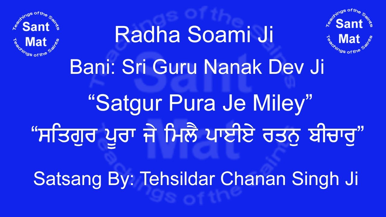 Satgur Pura Je Miley (Bani Guru Nanak Dev Ji) Satsang By Tehsildar Chanan Singh Ji