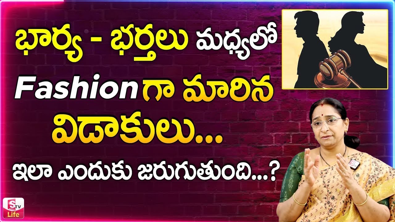 విడాకులు ఎందుకు ?? || Ramaa Raavi Latest videos 2026 || Ramaa Raavi about Divorce || SumanTV Life