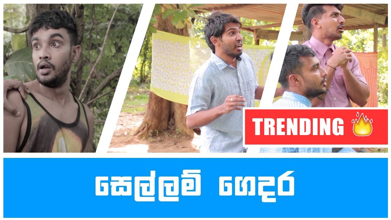 SELLAM GEDAR | KUPPA CINEMA