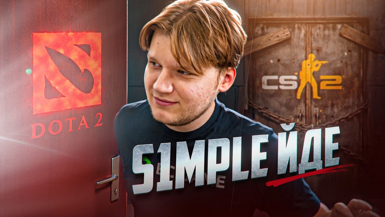 Куди йде s1mple 🤔 Кінець кейсів CS2 ❌ Мільйони на Twitch 💸 #GLHF Новини КС2