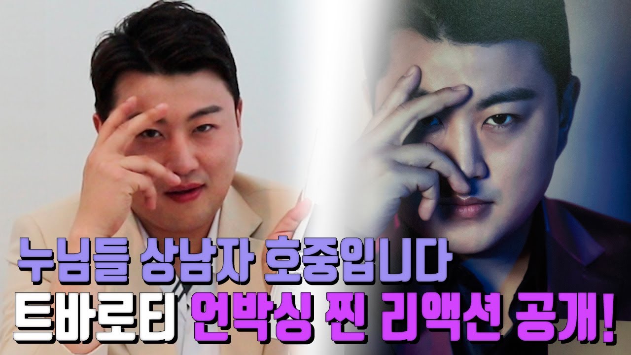 [김호중 화보 언박싱] 누님들 상남자 호중입니다