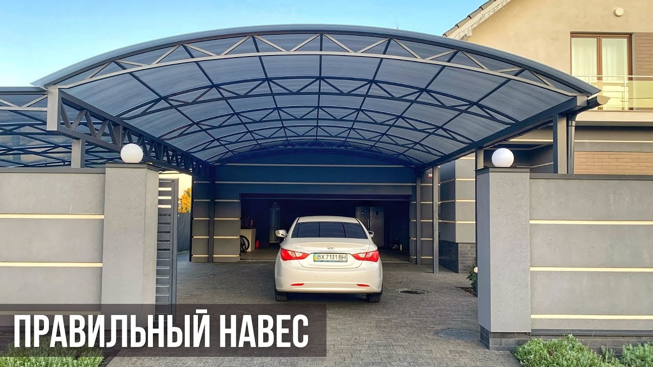 Автонавес для большой площадки с поликарбонатом серого цвета.