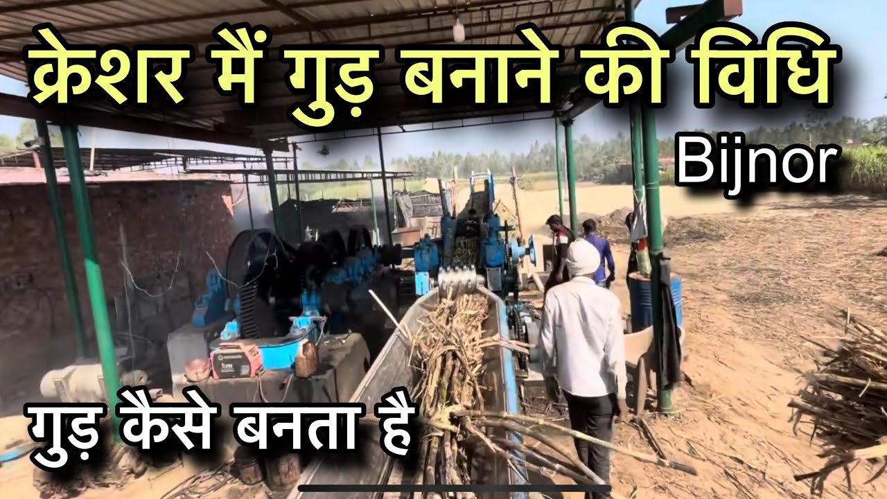 sugarcane crusher machine jaggery plant in bijnor (up)
