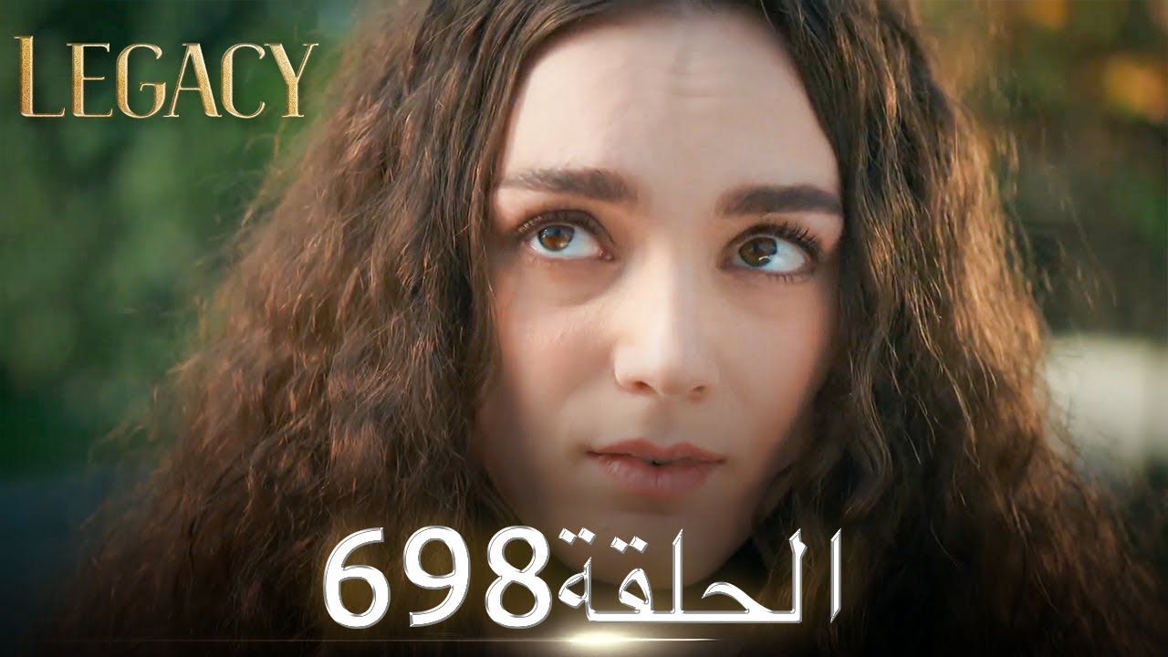 الأمانة الحلقة 698 | عربي مدبلج