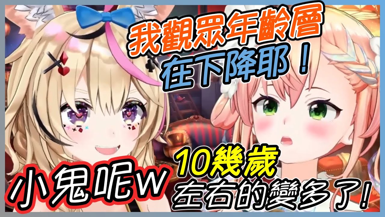 大家所不知道的Nene家！ 曾經養過河豚Nene！？  座長和Nene的配對沒什麼人討論？【桃鈴ねね/尾丸ポルカ/Hololive】【Vtuber遜炮中翻】