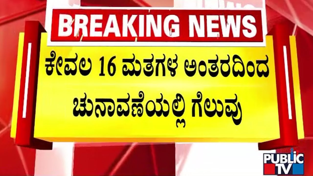 Set Back For CK Ramamurthy In Supreme Court |  Sowmya Reddy | Public TV
