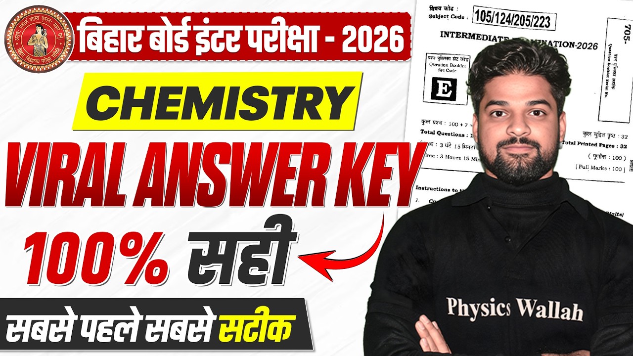 𝐁𝐢𝐡𝐚𝐫 𝐁𝐨𝐚𝐫𝐝 𝟏𝟐 𝐂𝐡𝐞𝐦𝐢𝐬𝐭𝐫𝐲 𝐕𝐢𝐫𝐚𝐥 𝐀𝐧𝐬𝐰𝐞𝐫 𝐊𝐞𝐲 𝟐𝟎𝟐𝟔 | 𝟏𝟐𝐭𝐡 𝐂𝐡𝐞𝐦𝐢𝐬𝐭𝐫𝐲 𝟕 𝐅𝐞𝐛𝐫𝐮𝐚𝐫𝐲 | Chemistry 𝐀𝐧𝐬𝐰𝐞𝐫 𝐊𝐞𝐲