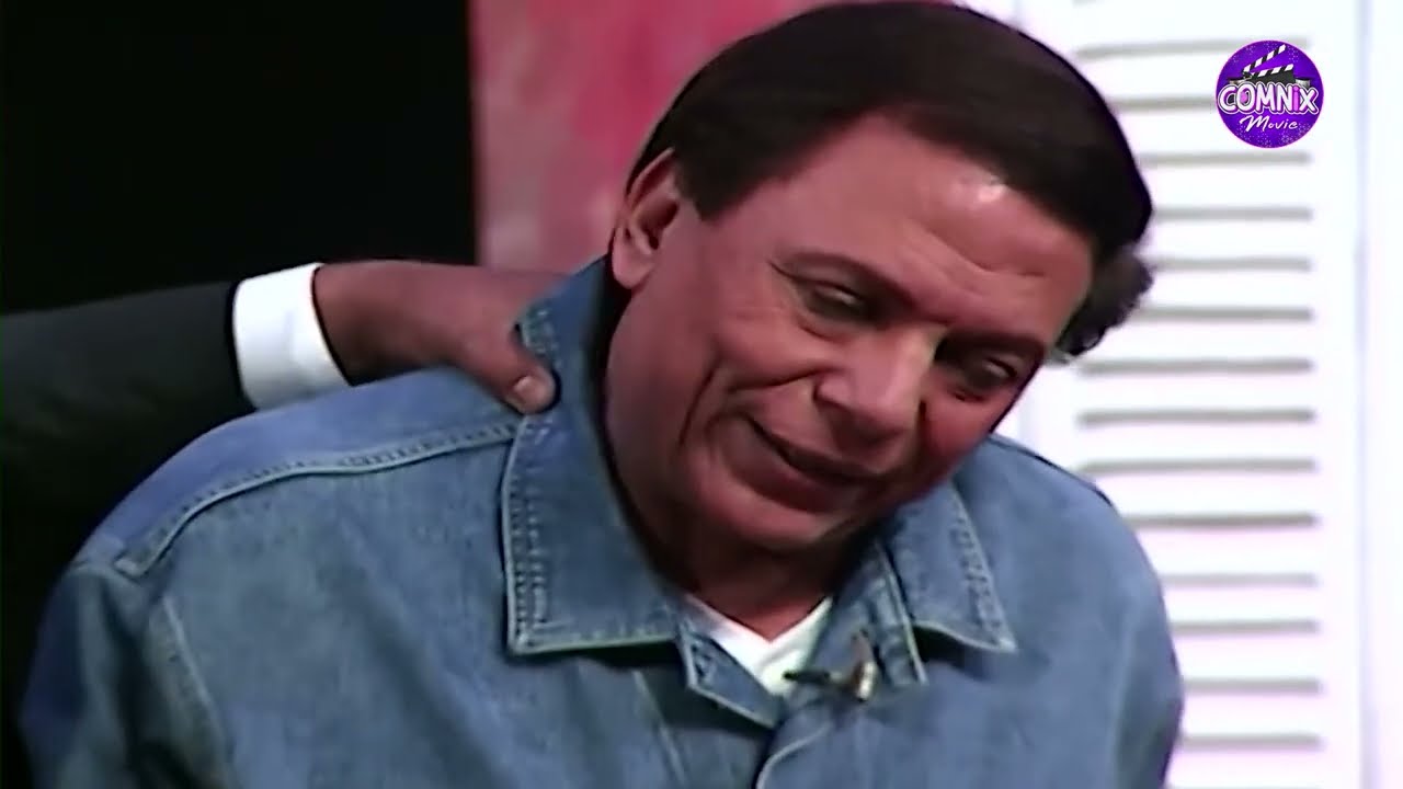 أول خروج لعادل امام على المسرح وهبب الجو 😅🤣🤣