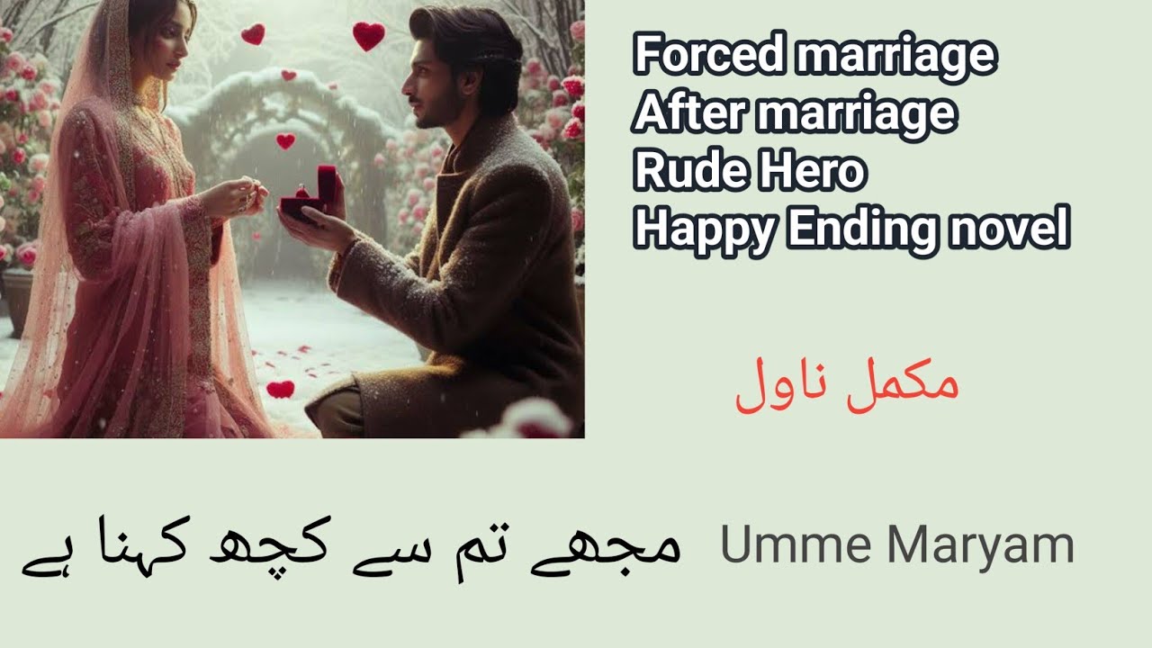 Mujhe Tum Se Kuch Kehna Hai Complete Novel by Umme Maryam/Rude Hero/Forced Marriage | Novels Library