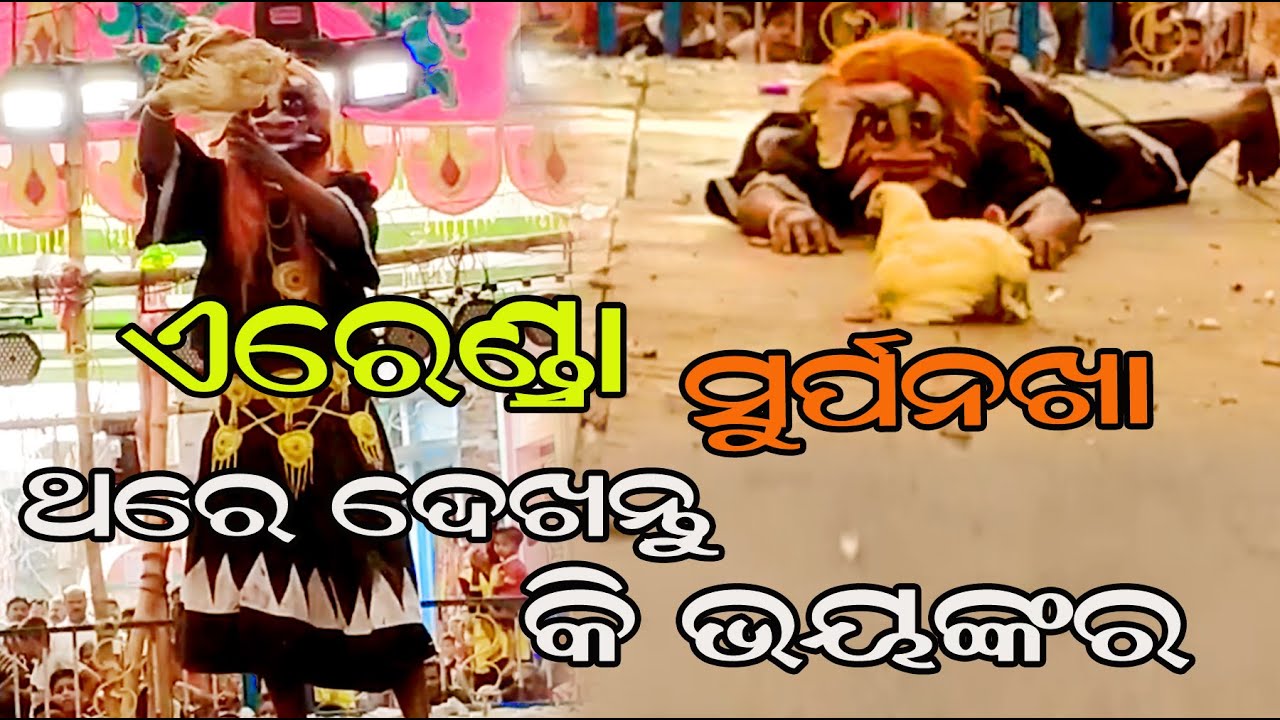 ERENDRA SUPANEKHA //RAMAYANA