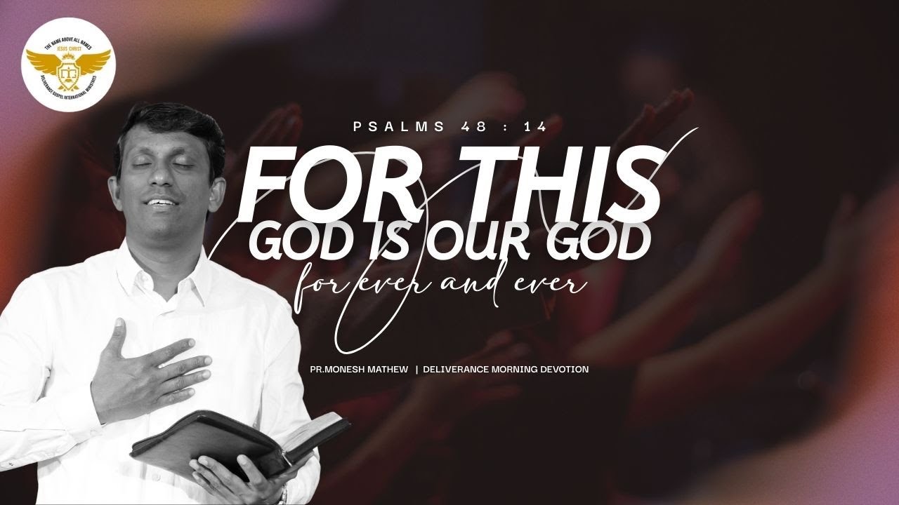 " For this God is our God for ever and ever" | DELIVERANCE MORNING DEVOTION | NOV 18
