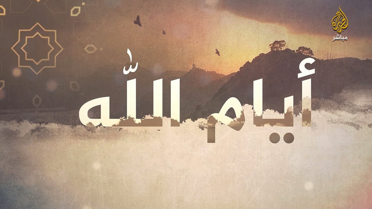 زغلول النجار : مدينة الإسكندرية ستغمرها المياه وتختفي قريبا